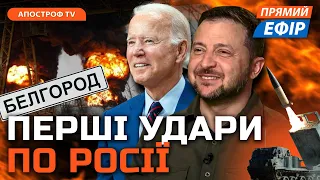 ЗСУ ЗАВДАЛИ ШАЛЕНИХ УДАРІВ ❗️ Зміни на Харківщині ❗️ Саміт миру