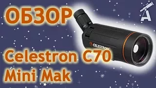 Review of spyglass Celestron C70 Mini Mak