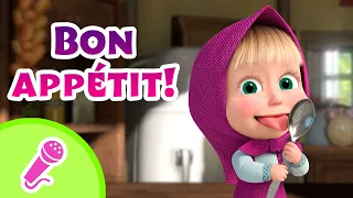 🎤 TaDaBoom Français 🥣🍰 Bon appétit! 🎬 Collection de karaoké 🎵 Masha et Michka