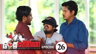 Lansupathiniyo | Episode 26 - (2019-12-30) | ITN