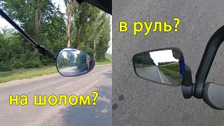 В руль чи на шолом? │ Найкраще дзеркало для велосипеда