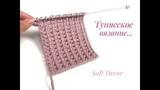 Красивое вязание тунниским крючком | Soft Decor - Татьяна Чакур