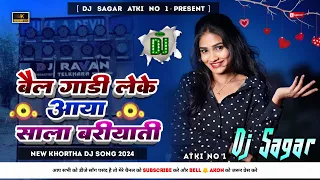 Bail Gadi Leke Aaya Rahti Sala Bhari Aarti || New Khortha Dj Song 2024 || Tapa Tap Dnc Mix || Dj Sag