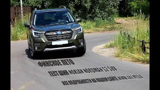 Финское лето. Тест шин Nokian Nordman S2 SUV