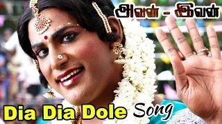 Avan Ivan | Avan Ivan Movie Video Songs | Dia Dia Dole Video Song | Vishal | Yuvan Shankar Raja