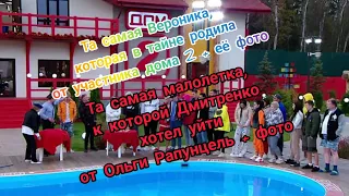 Дом 2 свежие новости. 28 марта.Вчера Ивана Барзикова унизили на весь Владивосток + фото.