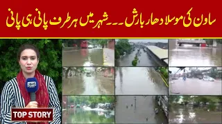 Top Story with Sidra Munir | 21 July 22 | Lahore News HD