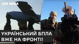 🔥 Як працює український безпілотник "Чаклун" / Розвідники 111 бригади ТРО показали роботу