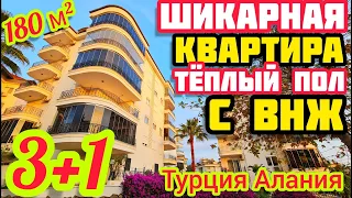 ТЕПЛЫЙ ПОЛ ОТЛИЧНАЯ квартира в Алании с видом на море и горы недвижимость в Турции