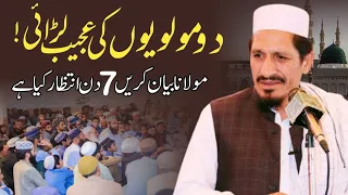 Seerat e Mustafa | Molana Amjad Saeed Qureshi