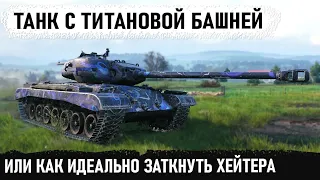 Когда заткнул хейтера чумовым сражением! Вот на что способен тяж 8 уровня t32 в world of tanks