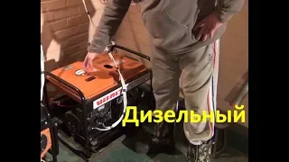 Дизельный генератор