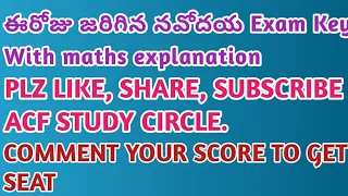 ఈ రోజు నవోదయ key with explanation check& comment ur scrore