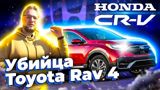 Honda CR-V 2021 обзор и тест-драйв: ДОЛОЙ Toyota Rav 4 2021! Честный отзыв Хонда срв