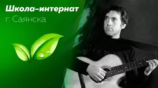 Памятный вечер посвященный 80-летию Владимира Высоцкого | 25.01.18