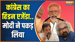 Abki Baar Kiski Sarkar: राहुल की नई आफत..अंकल सैम ले आए 'विरासत' | Rahul Gandhi | Sam Pitroda