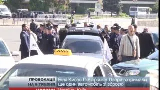 На Площі Слави в Києві затримали авто зі зброєю