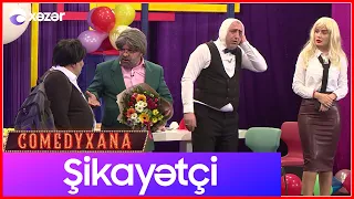 Şikayətçi | Comedyxana 15-ci bölümdən