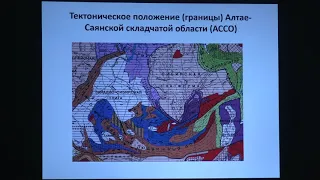 Копаевич Л. Ф. - Геология России и сопредельных территорий - Лекция 11