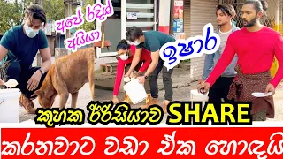 Deweni inima | Ishara and | ඉෂාරගෙ උතුම් වැඩේ  Episode 1079 15th June 2021