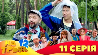 💥 На Трьох ⚡ - 12 сезон - 11 серія | 😎 Дизель Студіо | Гумор 2023 😁