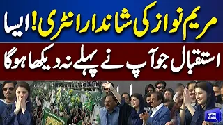 Maryam Nawaz Ki Rawalpindi workers Convention Mein Shandar Entry | Exclusive | Dunya News