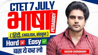 CTET 7 JULY 2024 LANGUAGE by Sachin choudhary live 8pm