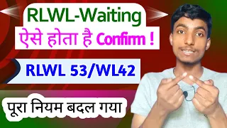 Rlwl Waiting aise hoti hai confirm 2024 | Irctc Secret Process Revealed ? | RLW Confirm chanes