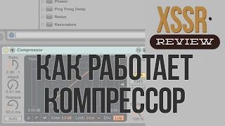 Как работает компрессор