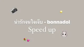 น่ารักจนใจเจ็บ - bonnadol ( speed up )