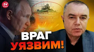 💥Провал российской ПВО / Кремль в ПАНИКЕ из-за новых РАКЕТ ВСУ / СВИТАН