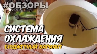 Самогонный аппарат без проточной воды (аппарат Машковского)