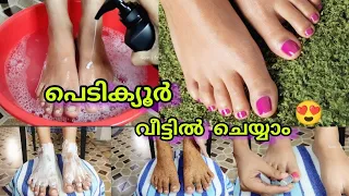 🌸Pedicure എങ്ങനെ വീട്ടിൽ ചെയ്യാം 🔥 Easy & Best pedicure at home in Malayalam
