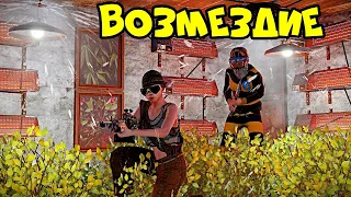 ДА КТО он ТАКОЙ?! ВОЗМЕЗДИЕ! 2 ЧАСТЬ! в РАСТ RUST