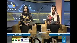 مقدمة مساء الثلاثاء ولحن البداية - 24 11 2020 - مساء جديد