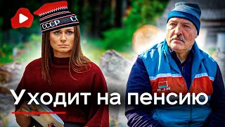 Лукашенко колет дрова. Без смс и регистрации - Беларускае