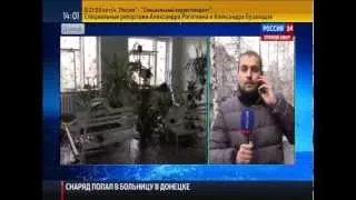 НОВОСТИ УКРАиНЫ СЕГОДНЯ 04 02 2015 КАРАТЕЛИ ЖЕСТОКО РАССТРЕЛЯЛИ БОЛЬНИЦУ В ДОНЕЦКЕ