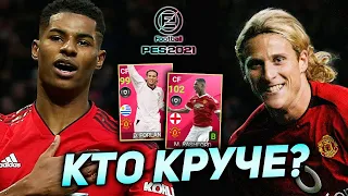 Кто круче? 👊 ФОРЛАН 99 vs 102 РЭШФОРД 🔥