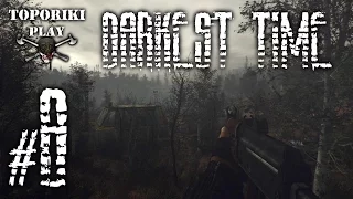 S.T.A.L.K.E.R. Darkest Time - 9 СТАРЫЙ ДРУГ