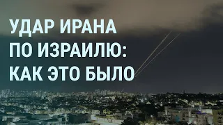 Удар Ирана. Ответ Израиля. Пугачева и юбилей. Армия России и Часов Яр. Вода в Томске и Кургане |УТРО