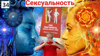 ✅💞Сексуальная энергия — твой личный атомный реактор - самый востребованный ресурс в мире!