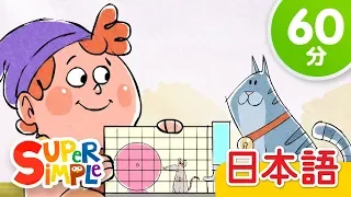 ペットのうた こどものうたメドレー「I Have A Pet + More」 | こどものうた | Super Simple 日本語