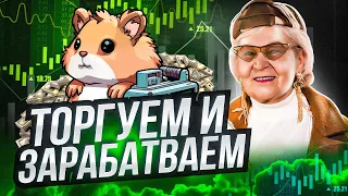 Rollercoin - торгуем в игре и зарабатываем! P2E без вложений!