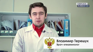 ОГБУЗ Больница г.Свирска предупреждает!