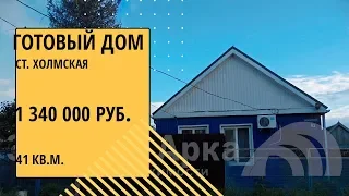 купить 1/2 дома в центре ст. Новотитаровской Динского района Краснодарского края