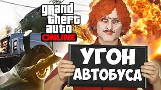 Угон Тюремного Автобуса - GTA 5 Online PC [Угарный Монтаж] #3