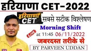 Haryana Cet Answer key 6 november 2022 Morning shift