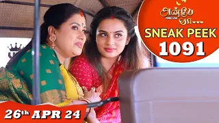 Anbe Vaa Serial | EP 1091 Sneak Peek | 26th Apr 2024 | Virat | ShreeGopika | Saregama TV Shows Tamil