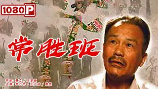 《常胜班》/ The Tales Chang Sheng Ban Troupe 传艺育人 继承创新（ 李万年 / 王兰武 / 席凯 ）| new movie 2021 | 最新电影2021