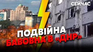 💣5 хвилин тому! ПОТУЖНІ ВИБУХИ в Донецьку та Волновасі! ЗСУ вдарили РАКЕТАМИ по з'їзду колаборантів